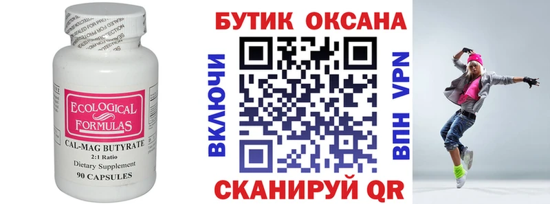 Бутират BDO 33%  Купить закладки  Гурьевск 