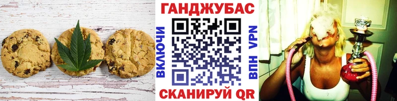 Печенье с ТГК марихуана  Купить где  Гурьевск 