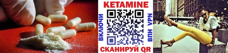 Кетамин ketamine  Купить  Гурьевск 