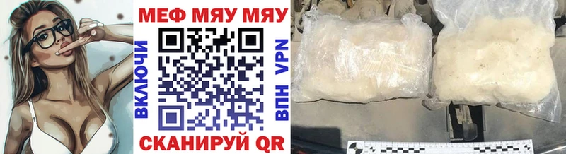 МЯУ-МЯУ mephedrone  Купить  Гурьевск 